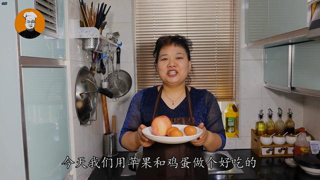 苹果加3个鸡蛋，上锅一蒸，原来这么好吃，孩子吃一次就爱上