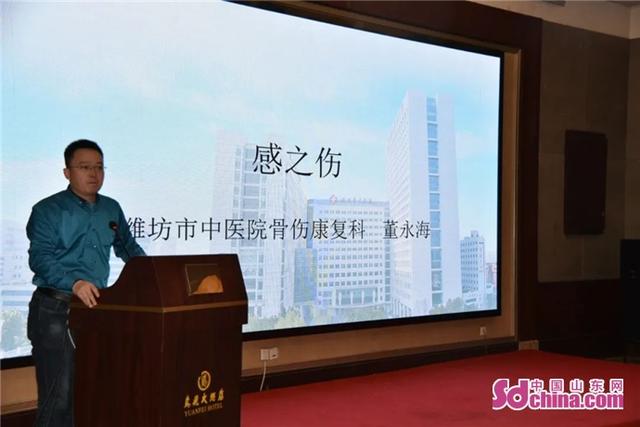 潍坊市中医院成功举办2020年度潍坊市中医康复专业质量控制会议