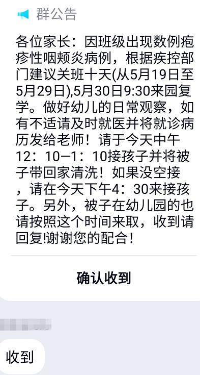 手足|家长注意！这种疾病高发期已到