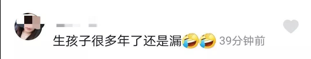守护我家|“我才24岁，已经漏尿了”