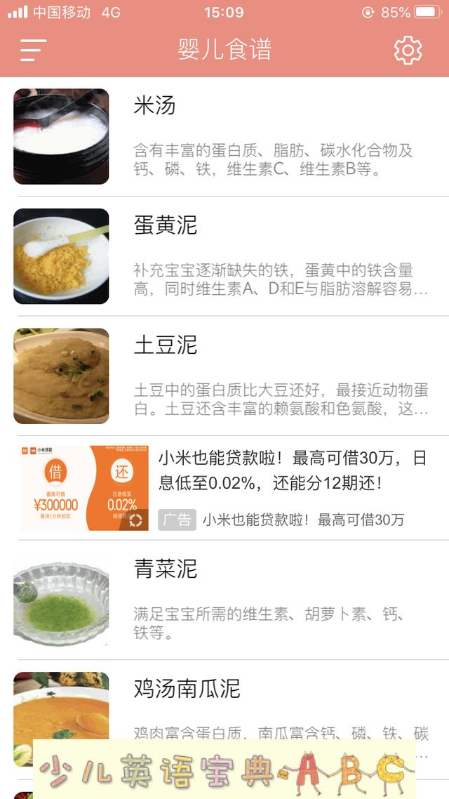 [你的育儿经]“给宝宝做辅食好难啊！”不，有可能是你没选对辅食APP