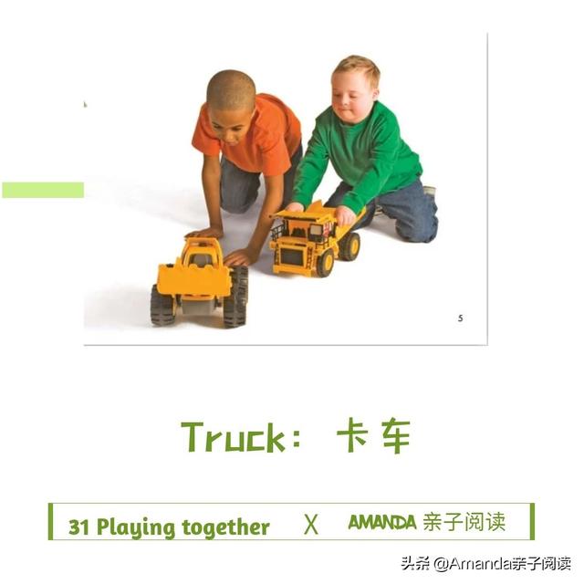 「超级宝妈」英语分级阅读绘本31：Playing together 边玩边读的世界读书日