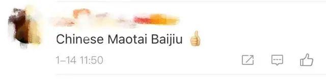 改名了！以后叫Chinese Baijiu