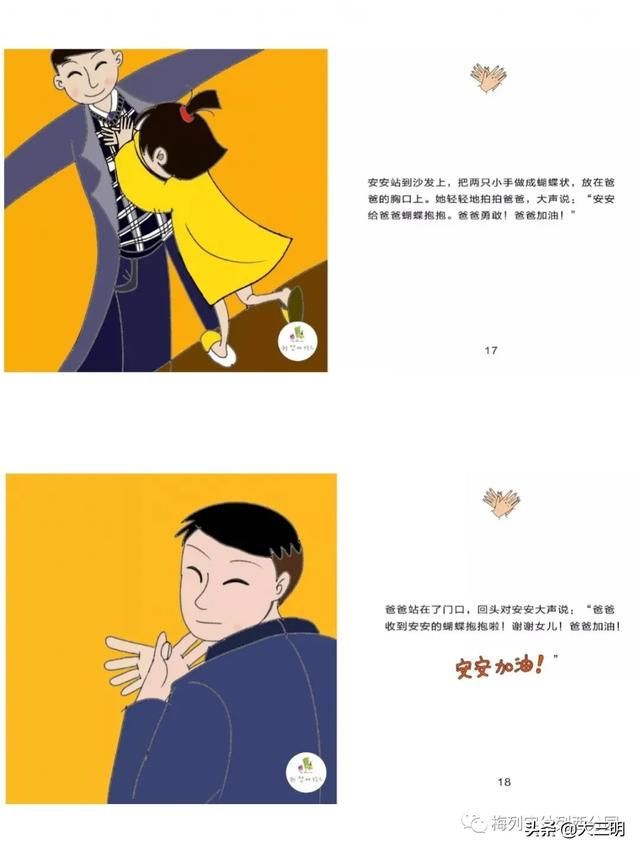 [你的育儿经]「家园齐心 共战疫情」梅列实幼列西分园亲子“爱?悦课堂”小班（第五期）