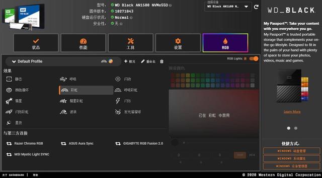 万物皆可RGB，极致性能WD_BLACK AN1500评测