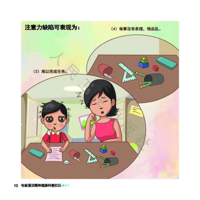 “熊孩子”精力过于充沛，爱调皮捣蛋，是“多动症”吗？