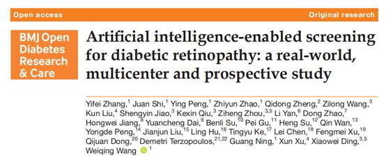“人工智能医生”筛查糖尿病视网膜病变，准确率堪比专家小组