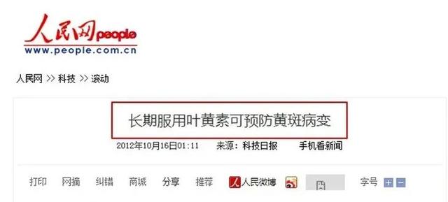 21世纪经济报道@这件事情不重视，孩子的眼睛都毁了