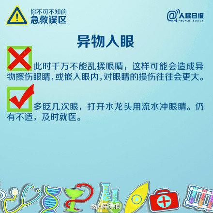 视网膜|高度近视男子眼进沙用手揉视网膜脱离