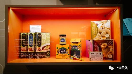 豫园|豫园餐饮老字号携众新品亮相中国品牌日