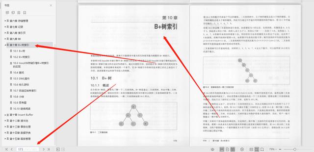 网易5位大牛推出MySQL内核InnoDB存储引擎360笔记