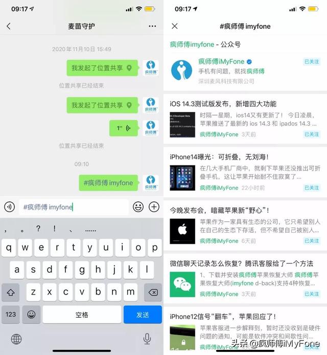 微信又上新功能，字体变蓝色