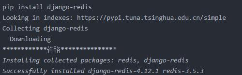 Django实战016：django中使用redis详解