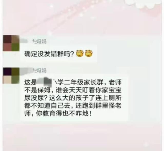 班级群里家长有多奇葩？还以为是在幼儿园，看班主任如何霸气回怼