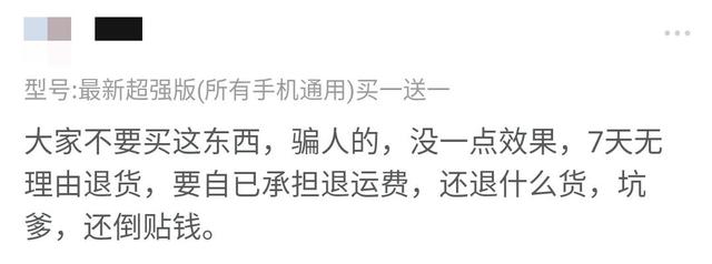 专门测智商的手机信号贴，今天被央视曝光了