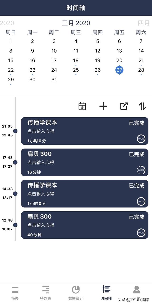 我花了一下午，测试了这5款高效APP！网友：用了离不开