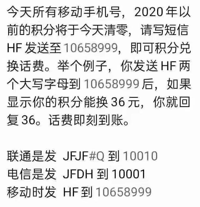 倒计时18天！中国移动积分福利即将清零，快看看你兑换了没有