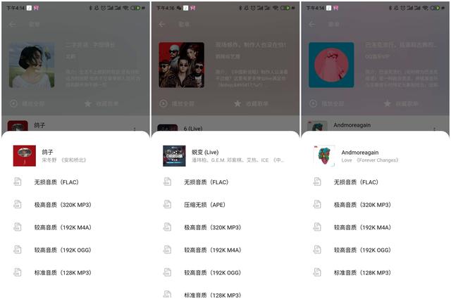 全网最好用的音乐APP，歌曲免费听，不充会员也能享受无损音乐