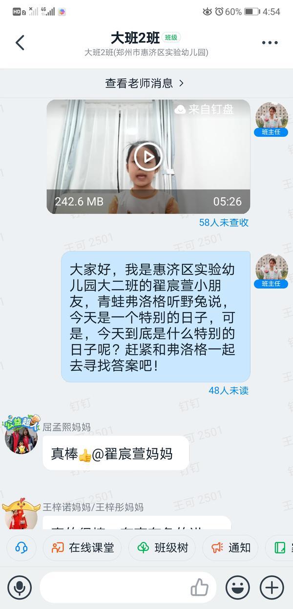 #大河客户端#书香满园，惠济区实验幼儿园读书月系列活动如期上线