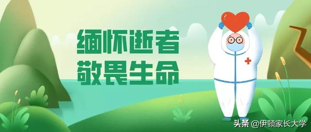 [超级宝妈]孩子问什么是清明节？家长可以从这几个角度解释，涨知识
