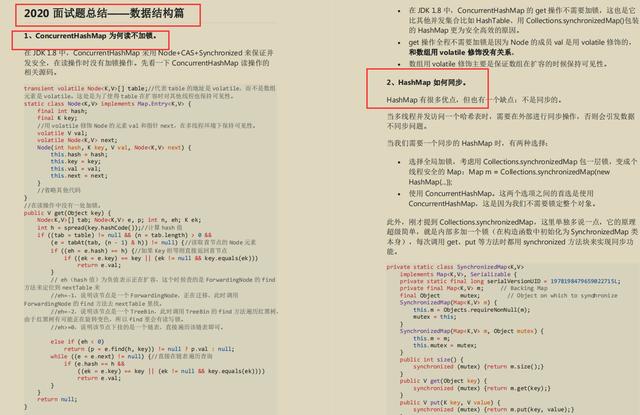 把最新JAVA面试真题（阿里/京东）整理出来，却被自己菜哭了