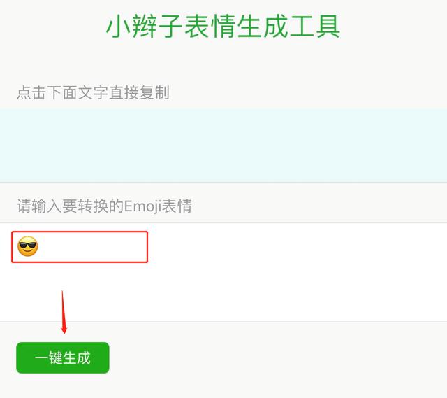 微信又有骚操作？Emoji表情还能加辫子，太可爱了