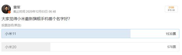搭载骁龙888：雷军突然公布小米20