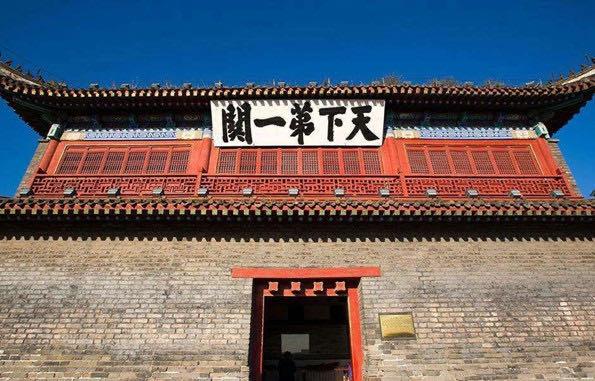 新民晚报■“天下第一关”山海关威武雄壮