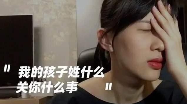 你的育儿经：“全家共用一个名”变新潮流？防止纠结随父姓还是随母姓，很完美