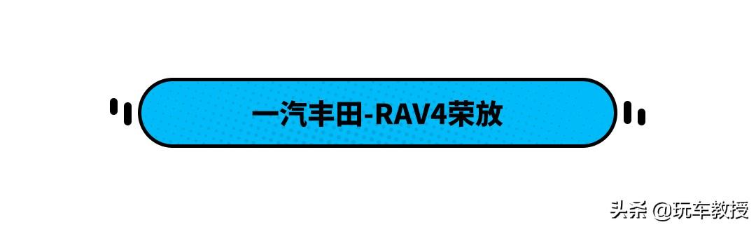 用了3年还能比别人多卖几万，怪不得这些车型这么热销