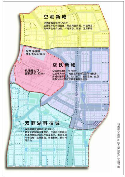 郑州航空港区将举行土地资源推介会 拟出让土地16宗