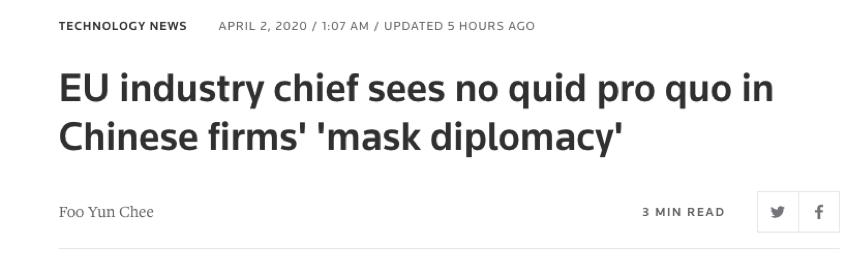 【中国青年网】欧盟高官驳斥中国“口罩外交”言论 称团结抗疫才最重要
