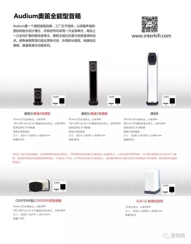 音特网络科技有限公司2020上海国际高级HIFI音响展公告