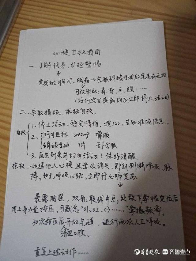 急性心梗黄金救治时间仅2小时！如果你有这些早期症状请注意