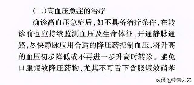 痛心！女童误服降压药不幸身亡；呼吁！这类短效降压药应该被禁