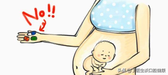 「你的育儿经」特定人群的口腔健康「一」之妊娠期妇女