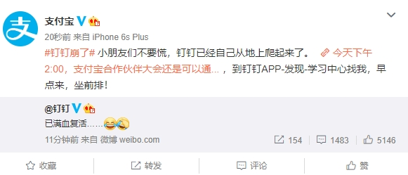 太平洋电脑网：笑死，钉钉又崩了！学生：别修复，要不然五星负分