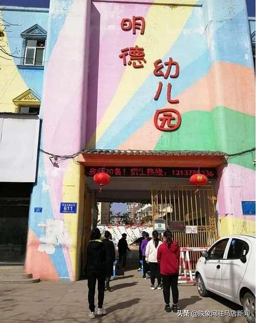 超级宝妈@确山县明德幼儿园开展疫情防控开学演练