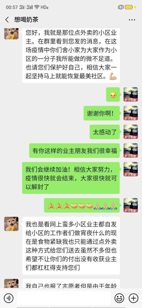 【光明网】汉子流泪了！夜里值班收到神秘外卖，谁送的？