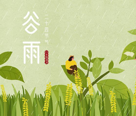 谷雨|谷雨养生好时节，老年人要提防这些疾病