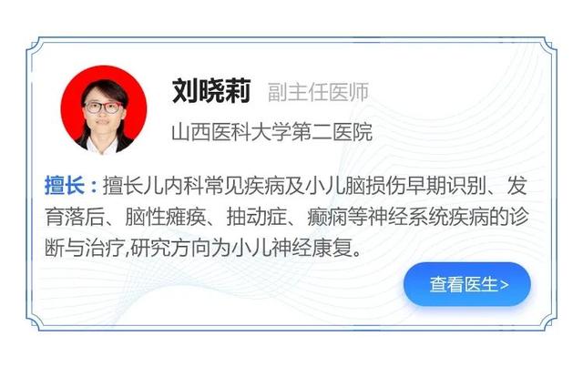 『健康学堂』1岁内宝宝发育迟缓要警惕，可能是“脑部”受损