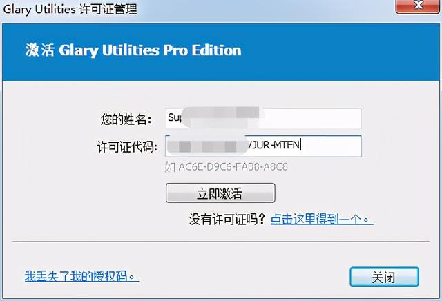 强烈推荐一款系统优化神器！全能系统维护军刀百宝箱（特别激活）
