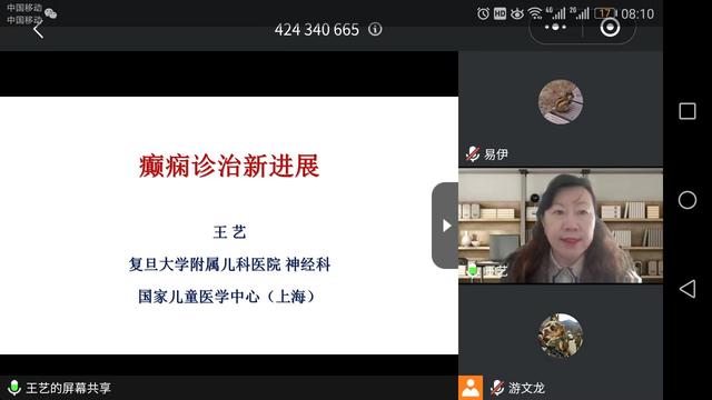 江西省抗癫痫协会2020年学术年会暨国家级继续教育项目圆满举办