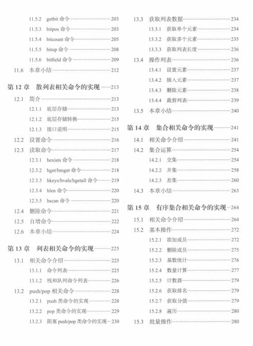 惊艳！阿里内部445页爆款Redis源码分析宝典终开源