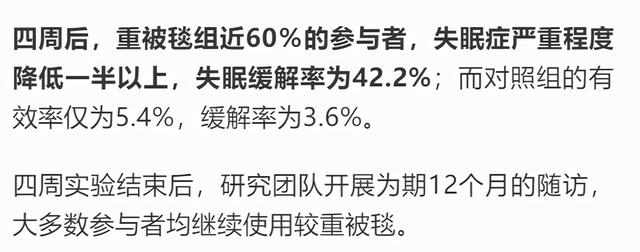 常常睡不好？是你的被子太薄！对照研究证实了这一点