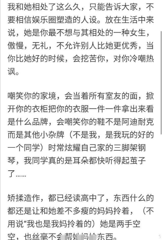 这样的人能出道?翻人衣柜嘲笑人穷,是第二名又怎样|fun娱乐