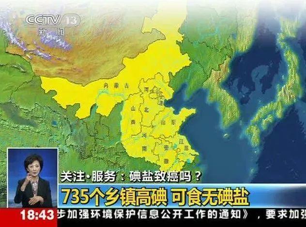 山东菏泽市，为什么不需要使用加碘盐？与饮用水有什么关系？