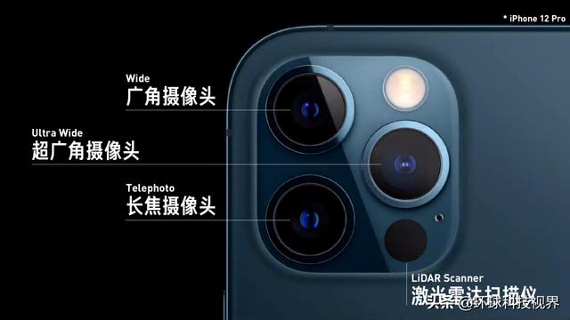 iPhone12系列发布，拍照效果大大提升，激光雷达成大杀器