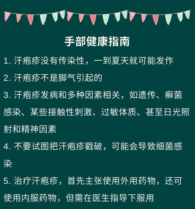 疱疹|一到夏天就长磨人的“小水泡”？你可能被TA盯上了