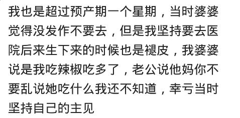 甜甜妈妈|预产期拖了半个月，医生非说我记错日子了，等生下来胎盘都老化了